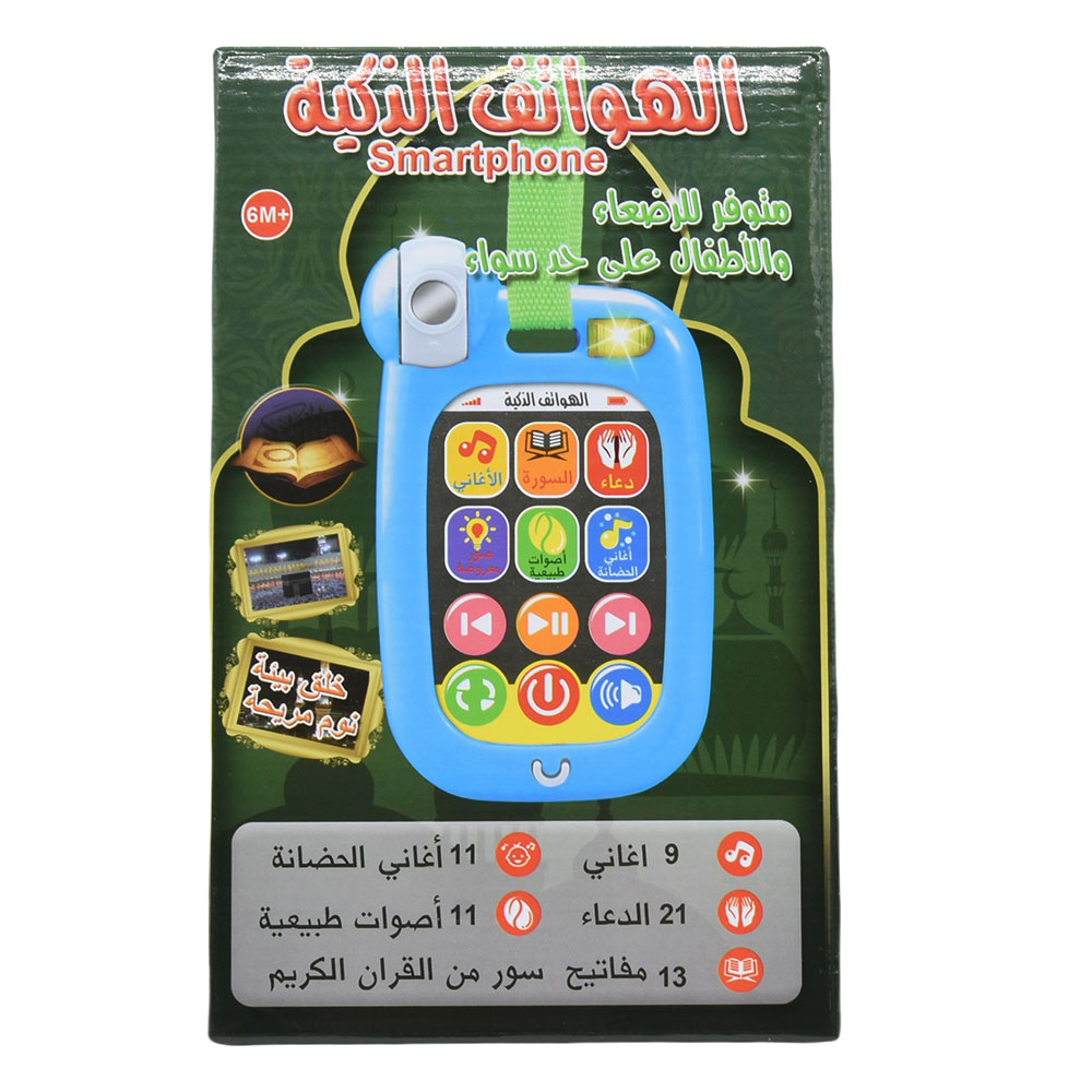 Arabic Soothing Toy Phone Smar - Baby Nursery Song recension och pris